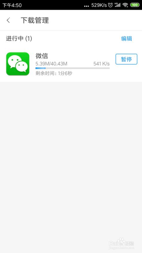 2018微信版本下载
