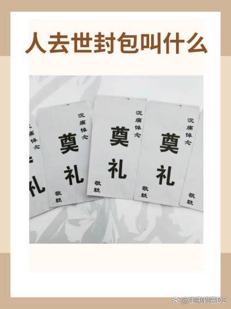 封包是什么意思