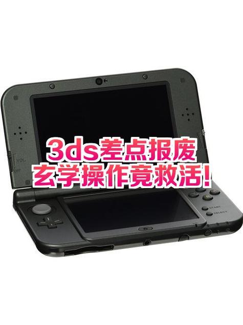 new3dsll充电多久充满