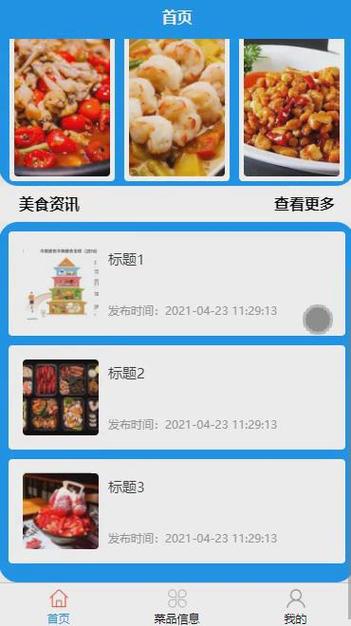 网上订餐怎么订截图3