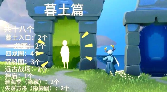 光遇墓土先祖攻略图标