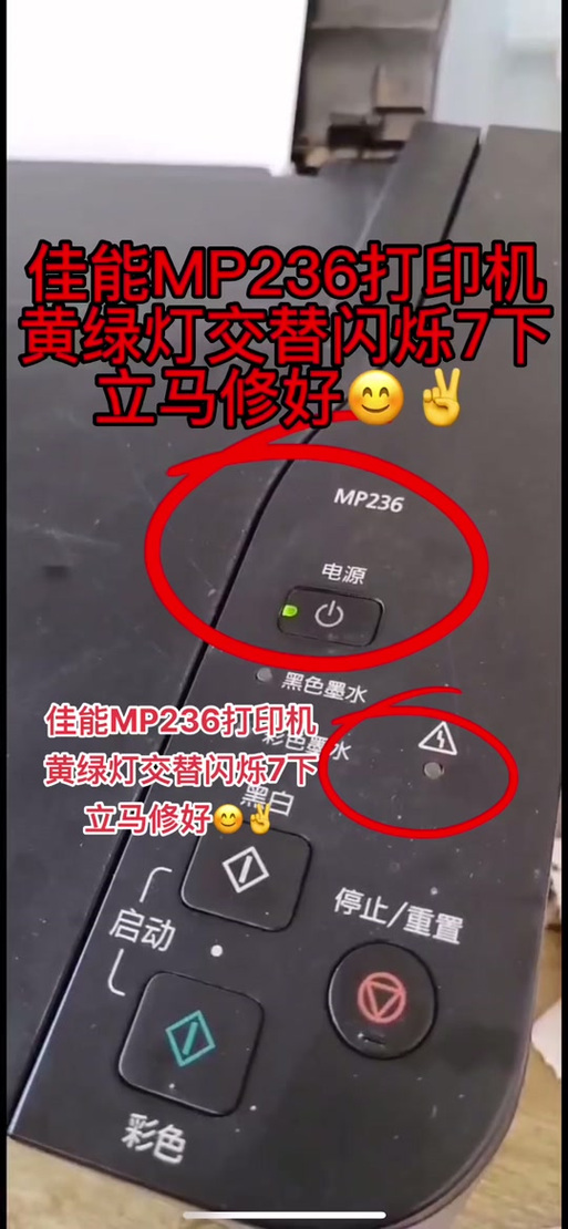 映美打印机联机灯闪烁不打印