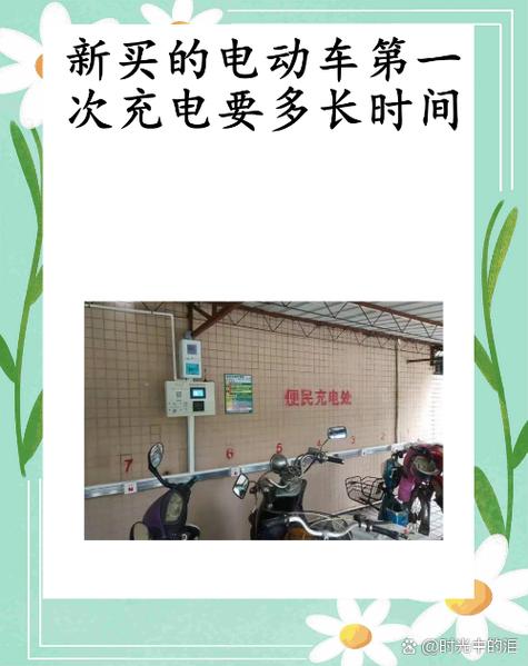 48伏电动车充电多长时间截图2