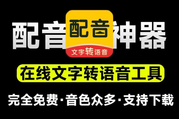 配音神器pro破解版永久免费