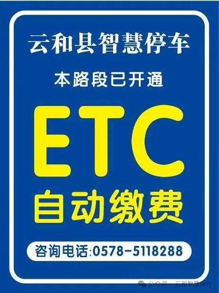 etc卡拔了还会收费吗