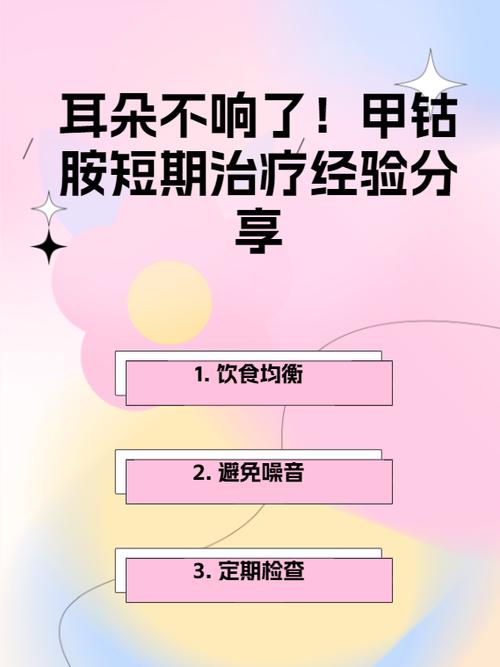 耳朵丝丝响是什么原因截图2