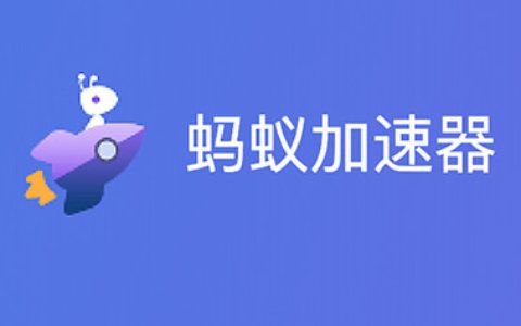 蚂蚁森林最快获取能量