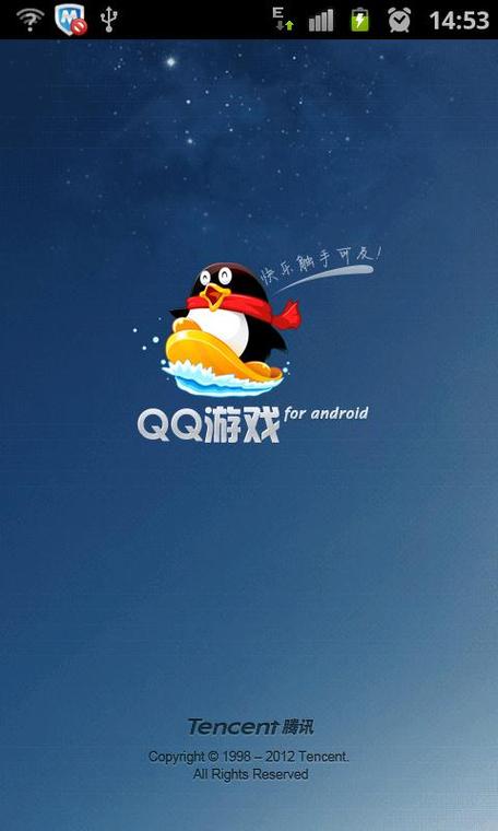 qq游戏客户端