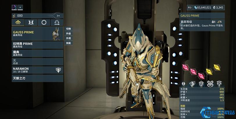 warframe新手战甲