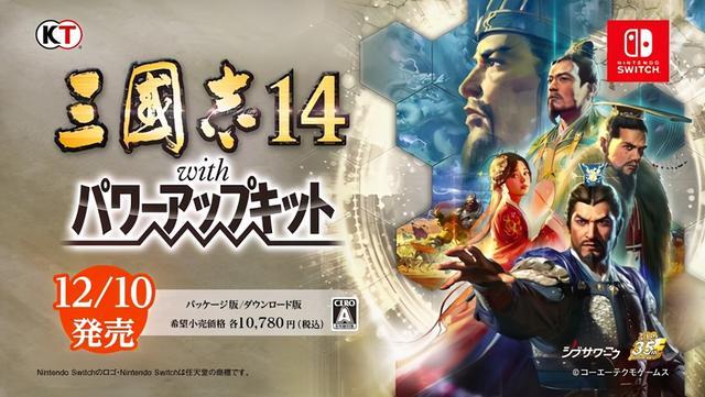 switch玩三国志14截图2