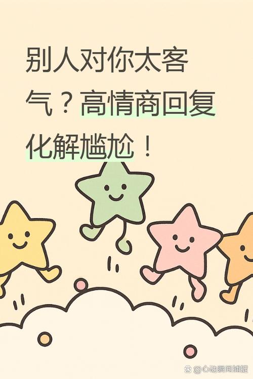 谢谢您太客气了怎么回复