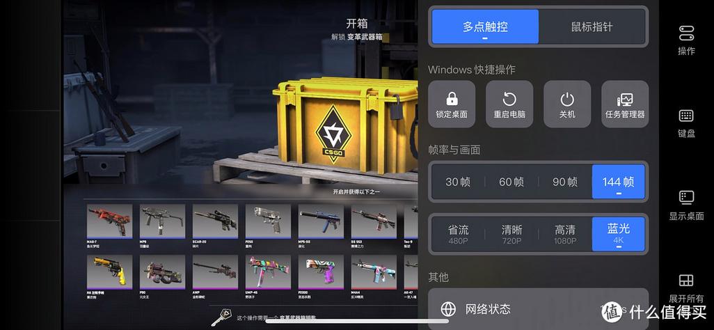 cs2手机版正版官方破解截图1