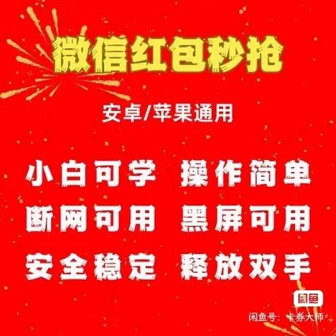 瓦力抢红包为什么不自动抢 瓦力抢红包为什么不自动抢