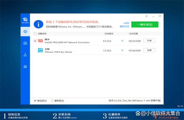 万能网卡驱动xp电脑版