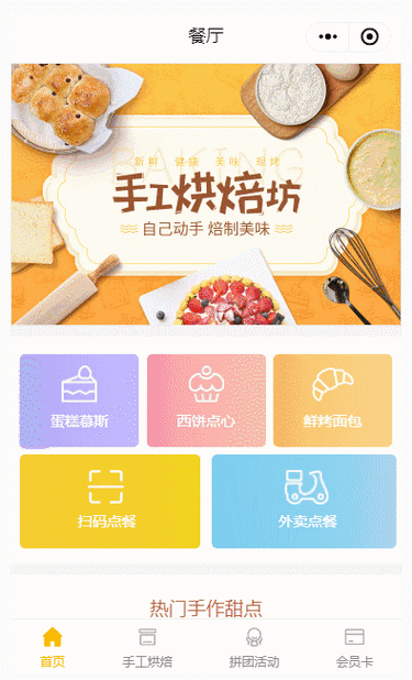 蛋糕店怎么推广引流