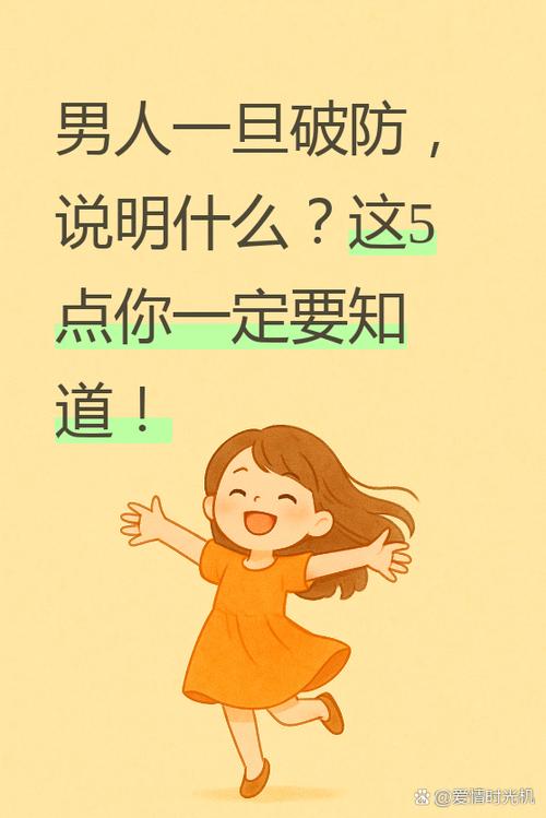 男人一旦超过10天不联系