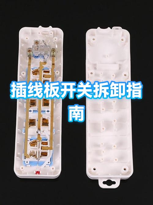 插座外壳怎么拆视频教程
