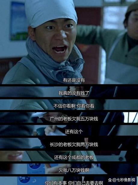 电影人在囧途在线播放截图3