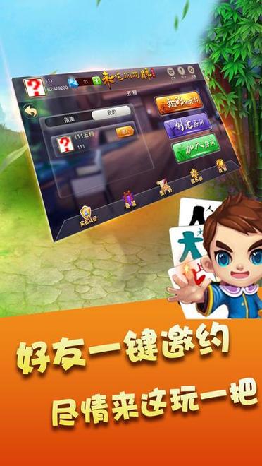 松鼠家乡麻将手机版 松鼠家乡麻将手机版