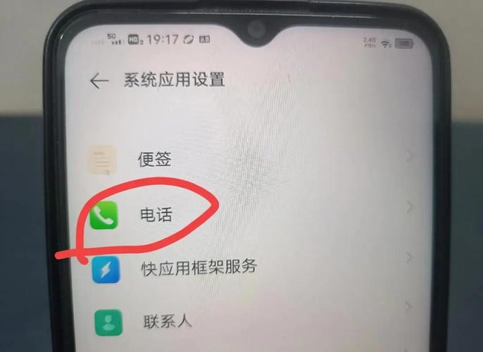 电信骚扰电话屏蔽