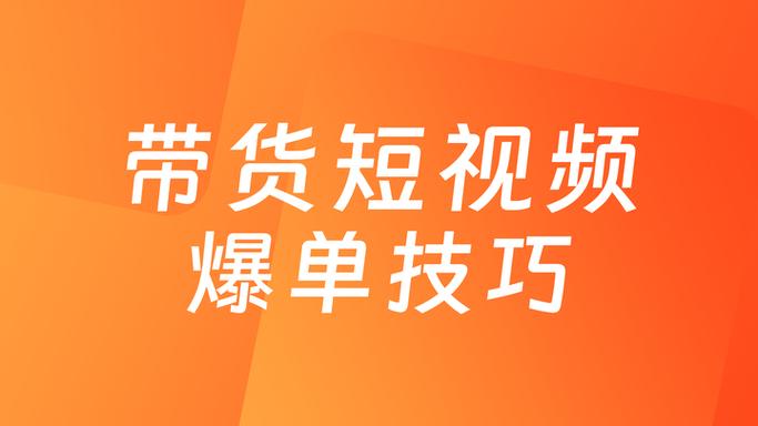 短视频怎么做才能上热门