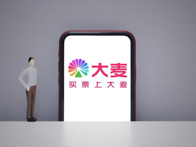 大麦网官网订票官网截图3