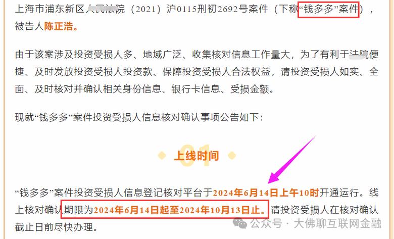 钱多多借款平台