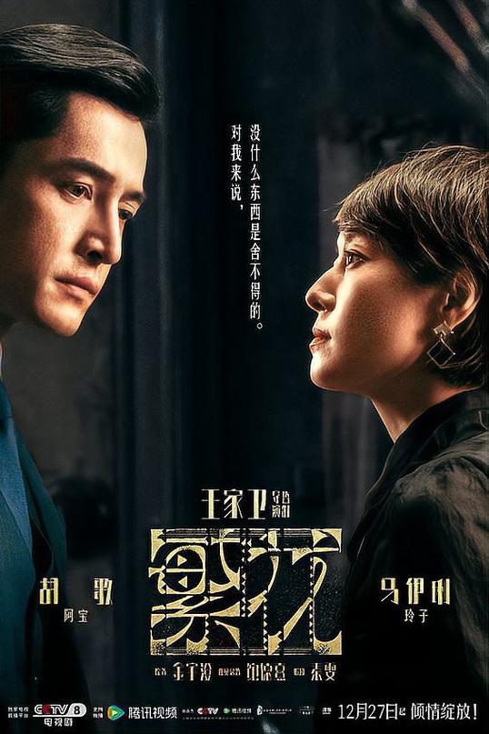一路繁花免费观看完整版2025