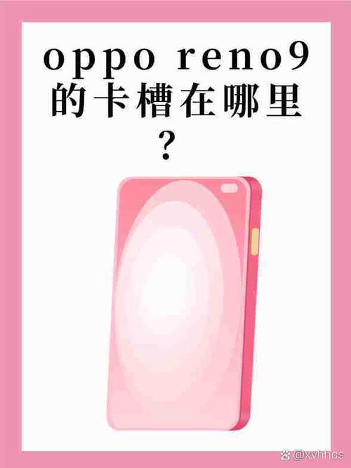 oppo手机双卡怎么放入卡槽