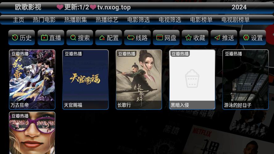 欧歌影视app下载官网手机版