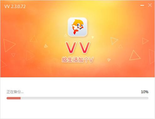vv音乐官方下载
