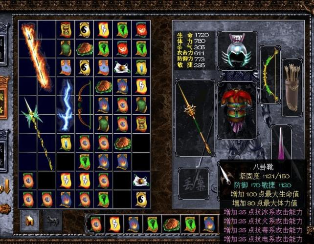 三国赵云传装备炼化表