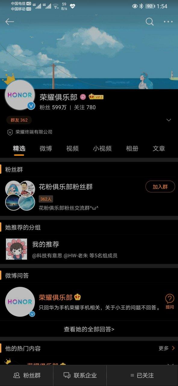 花粉俱乐部怎么改名了
