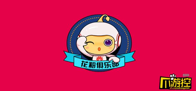 花粉俱乐部怎么改名了截图2