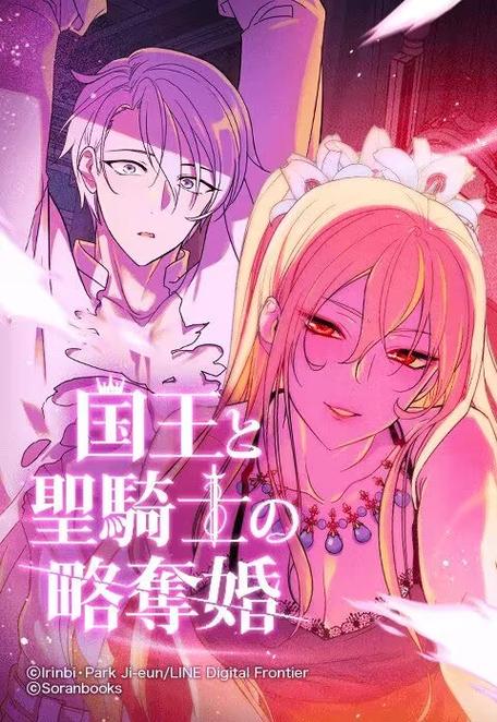 掠夺婚姻漫画截图3