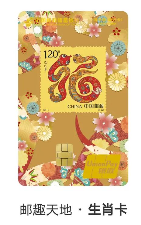 生肖卡和借记卡区别截图2