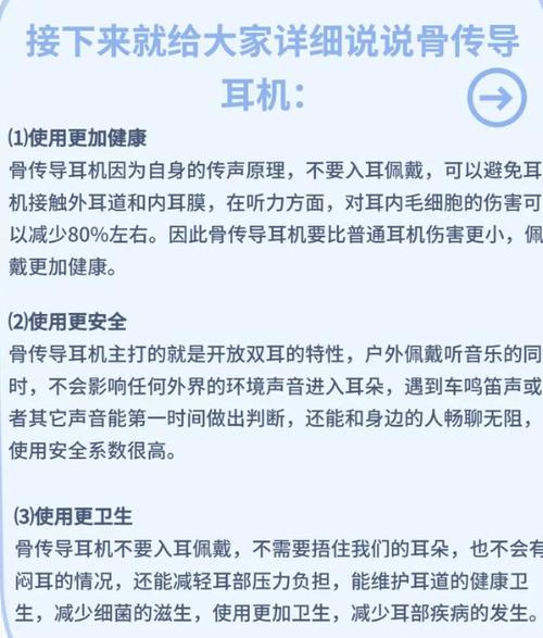 长期戴耳机对耳朵有啥影响截图2