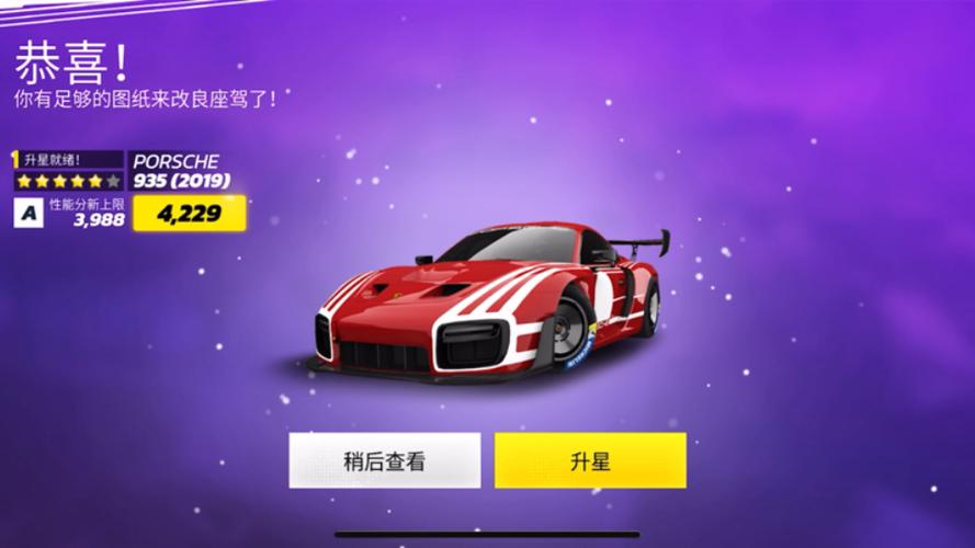 狂野飙车9领来的卡包去哪了截图3