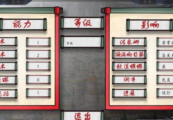 忍者的最后战争下载