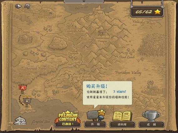 皇城突袭1.13中文版