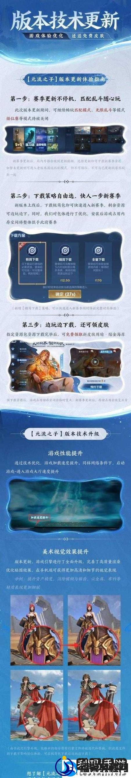 王者自走棋攻略
