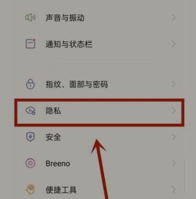 oppo怎么取消验证身份