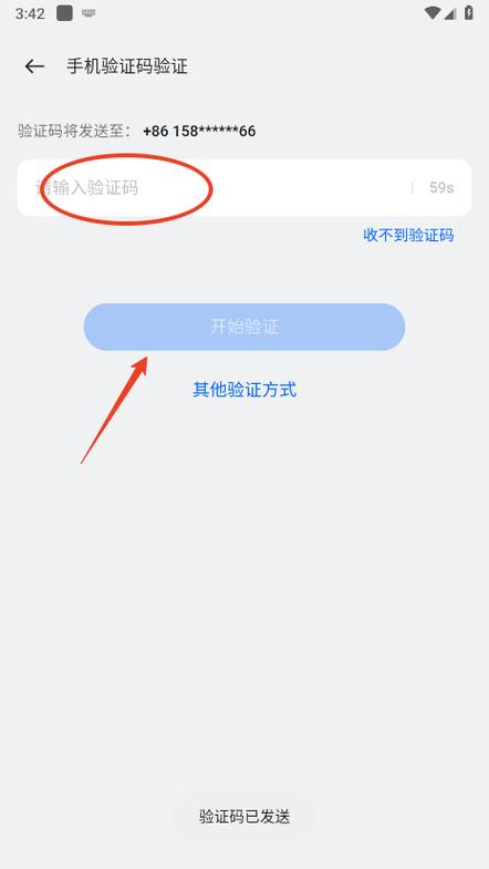 oppo怎么取消验证身份截图3