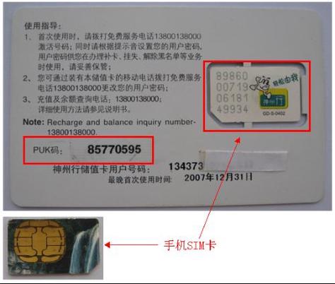 sim卡pin码是什么