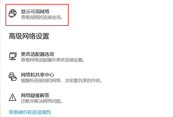 台式机插上无线网卡搜索不到网络