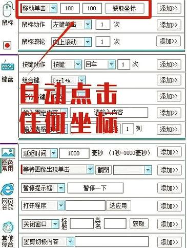 鼠标左右键全变右键