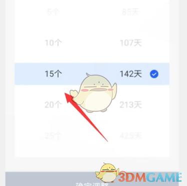 百词斩 词汇量截图2