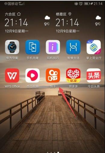快手清理缓存空间的步骤