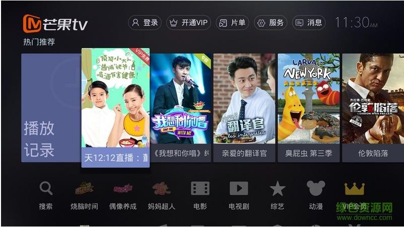 芒果TV极速版下载 芒果TV极速版下载