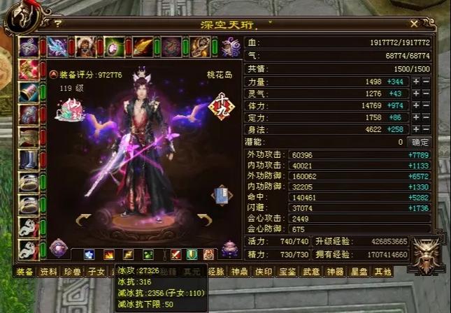 新天龙八部怀旧服攻略